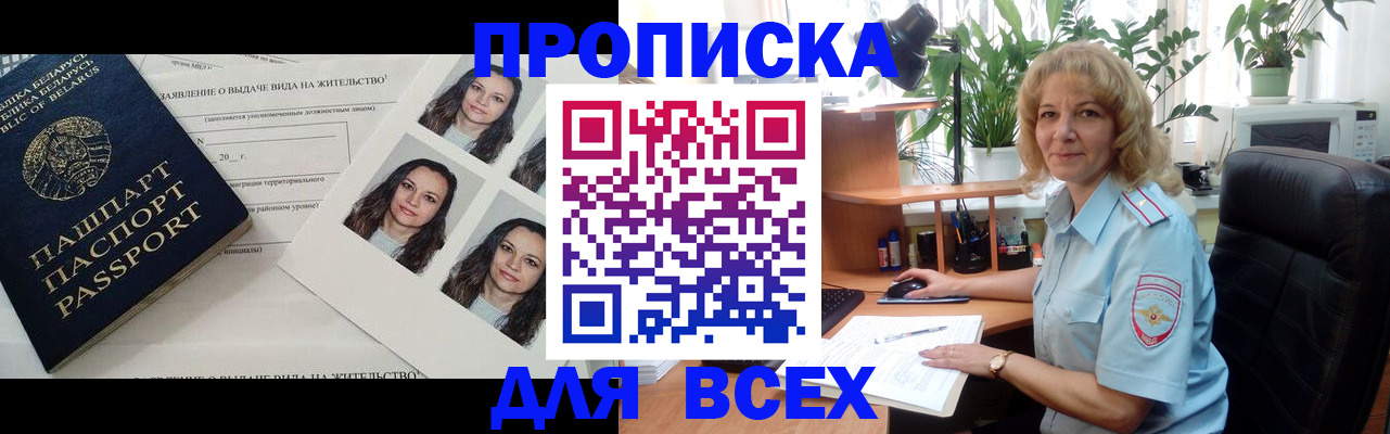 временная регистрация 2025 в Цивильске