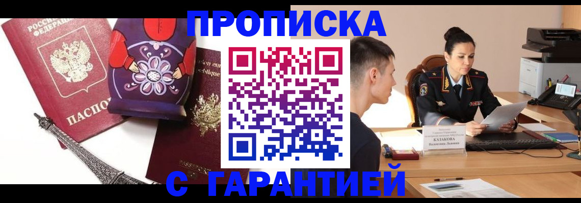 временная регистрация в квартире в Цивильске