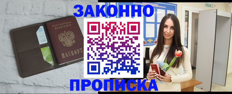 временная регистрация в Цивильске