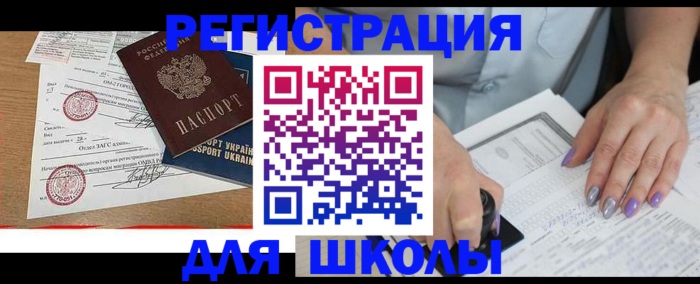 купить прописку в Цивильске