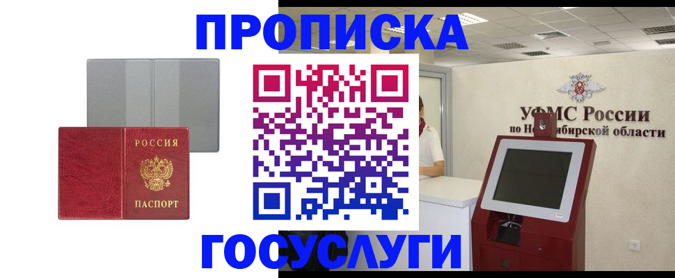 прописка паспорт в Цивильске
