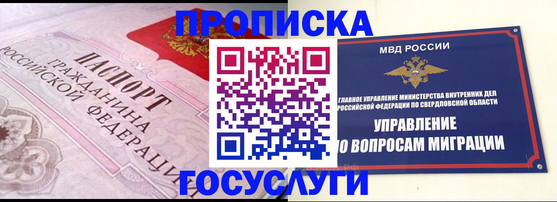 временная регистрация купить в Цивильске