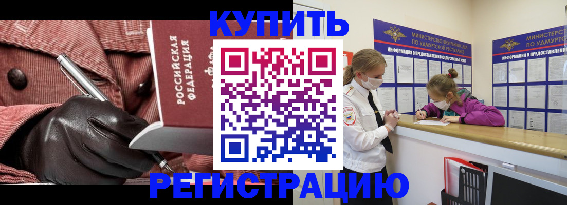 прописка для кредита в Цивильске